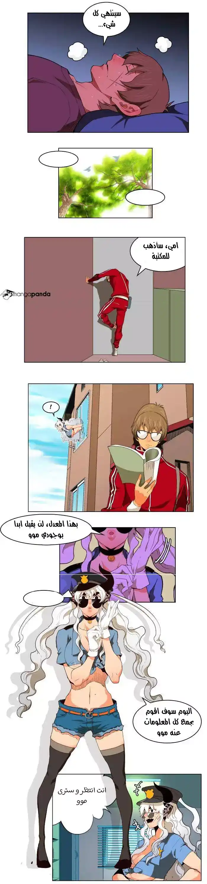The God of High School 174 página 7