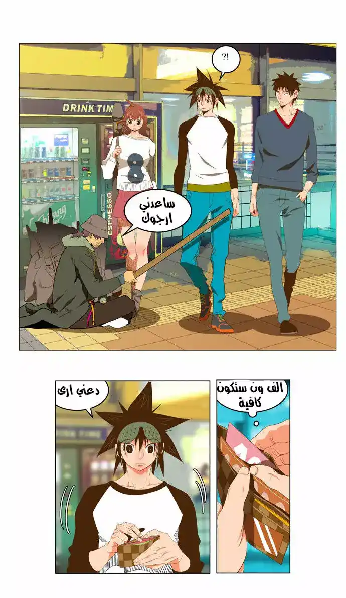 The God of High School 45 página 3