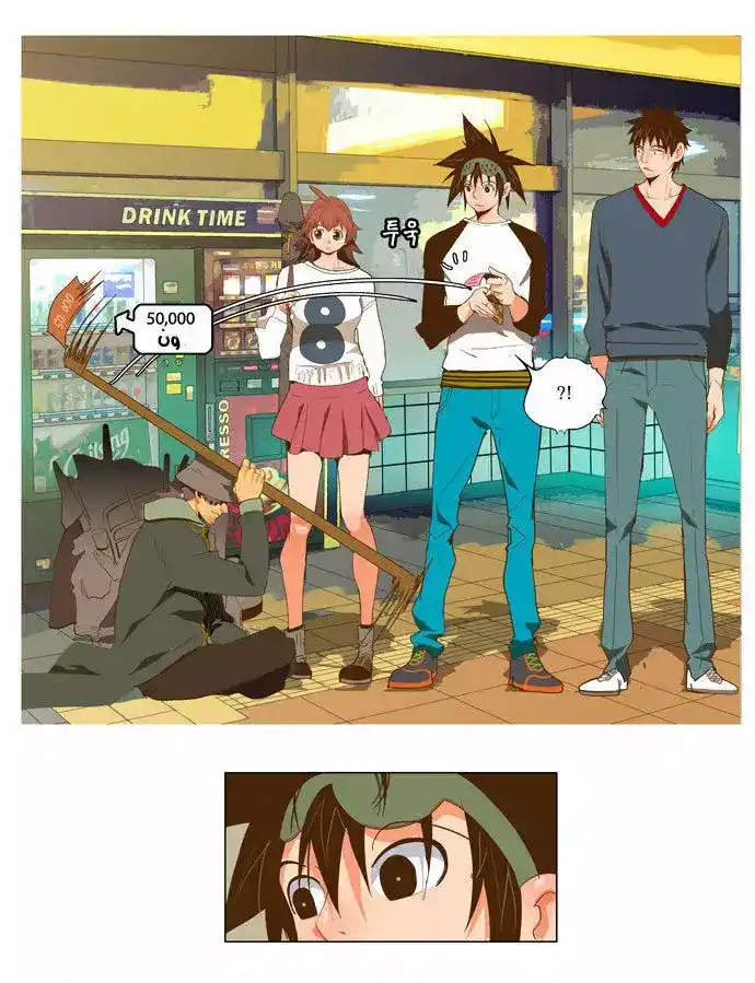 The God of High School 45 página 4
