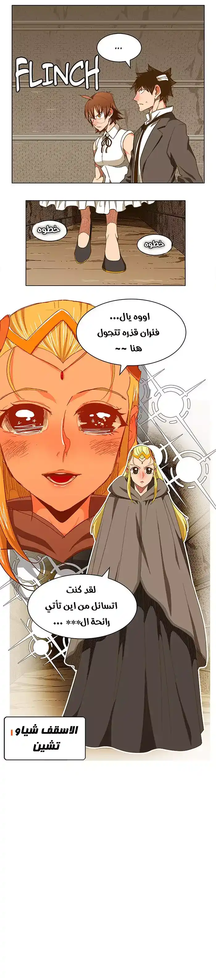 The God of High School 240 página 1
