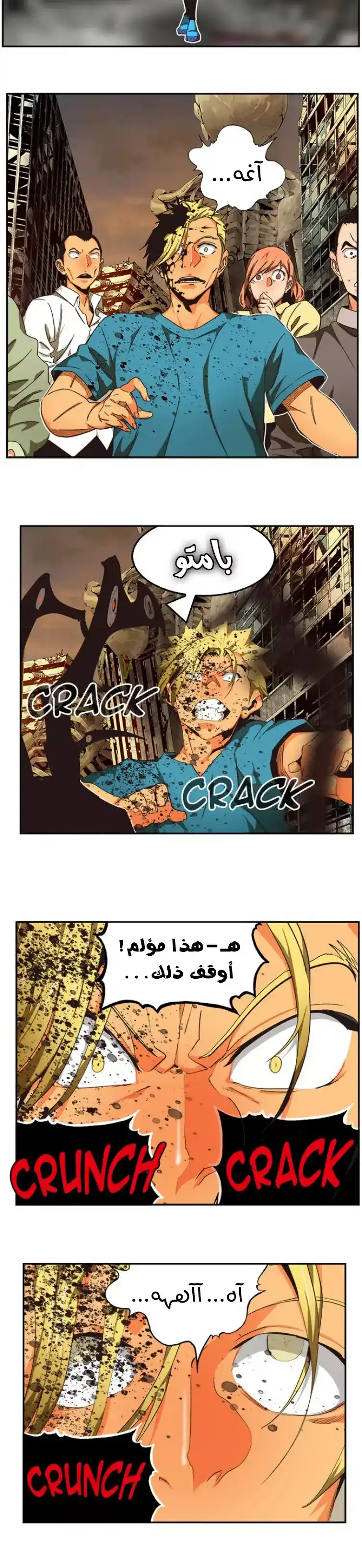 The God of High School 484 página 11