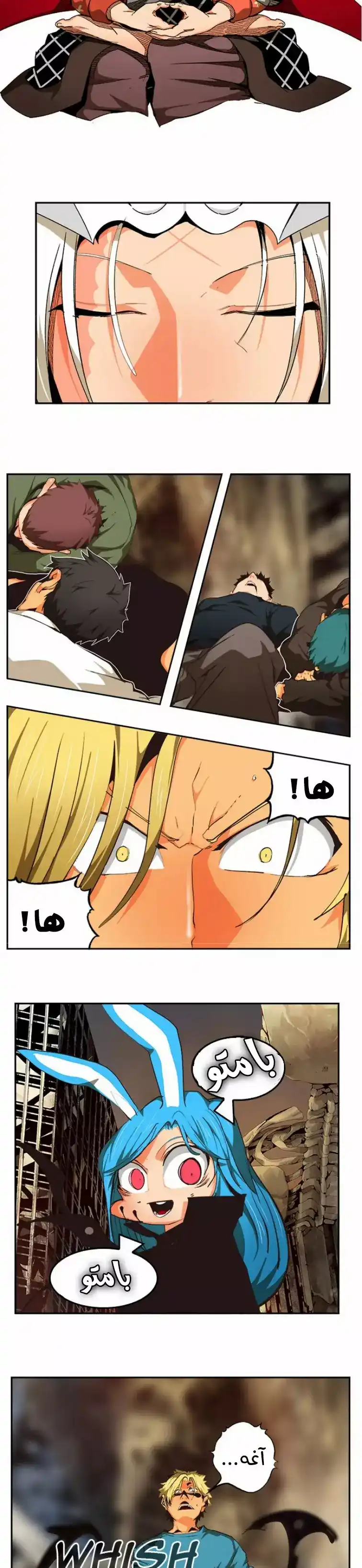 The God of High School 484 página 8