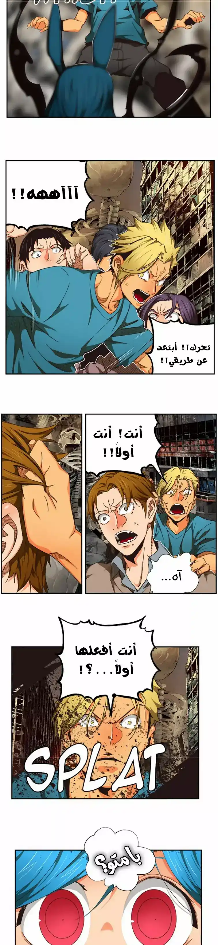 The God of High School 484 página 9