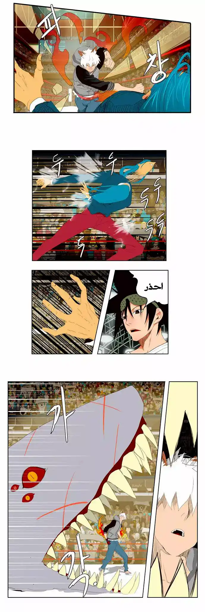 The God of High School 94 página 15