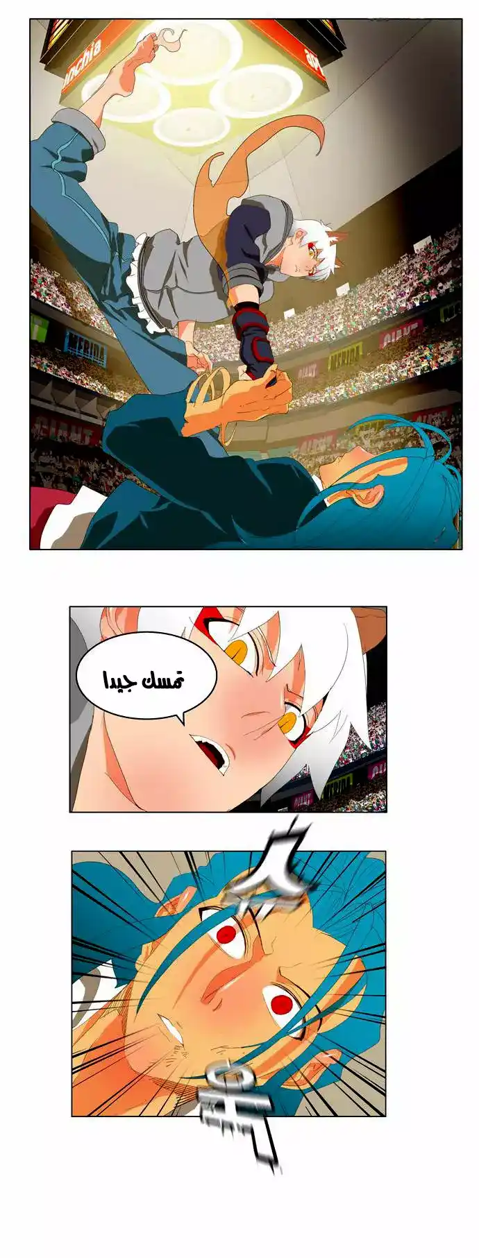 The God of High School 94 página 26