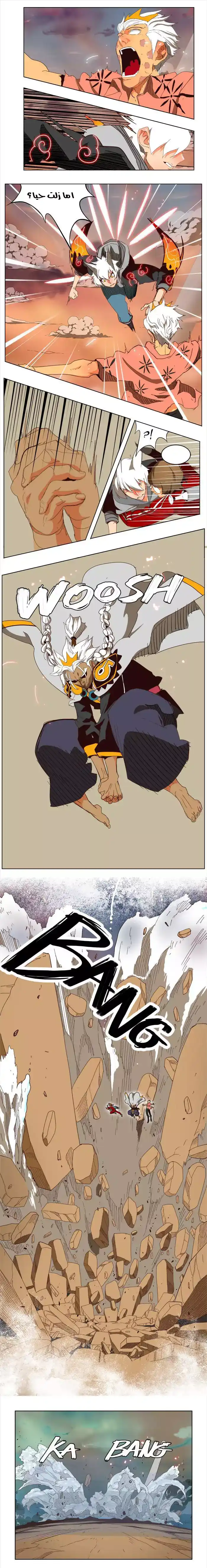 The God of High School 151 página 3