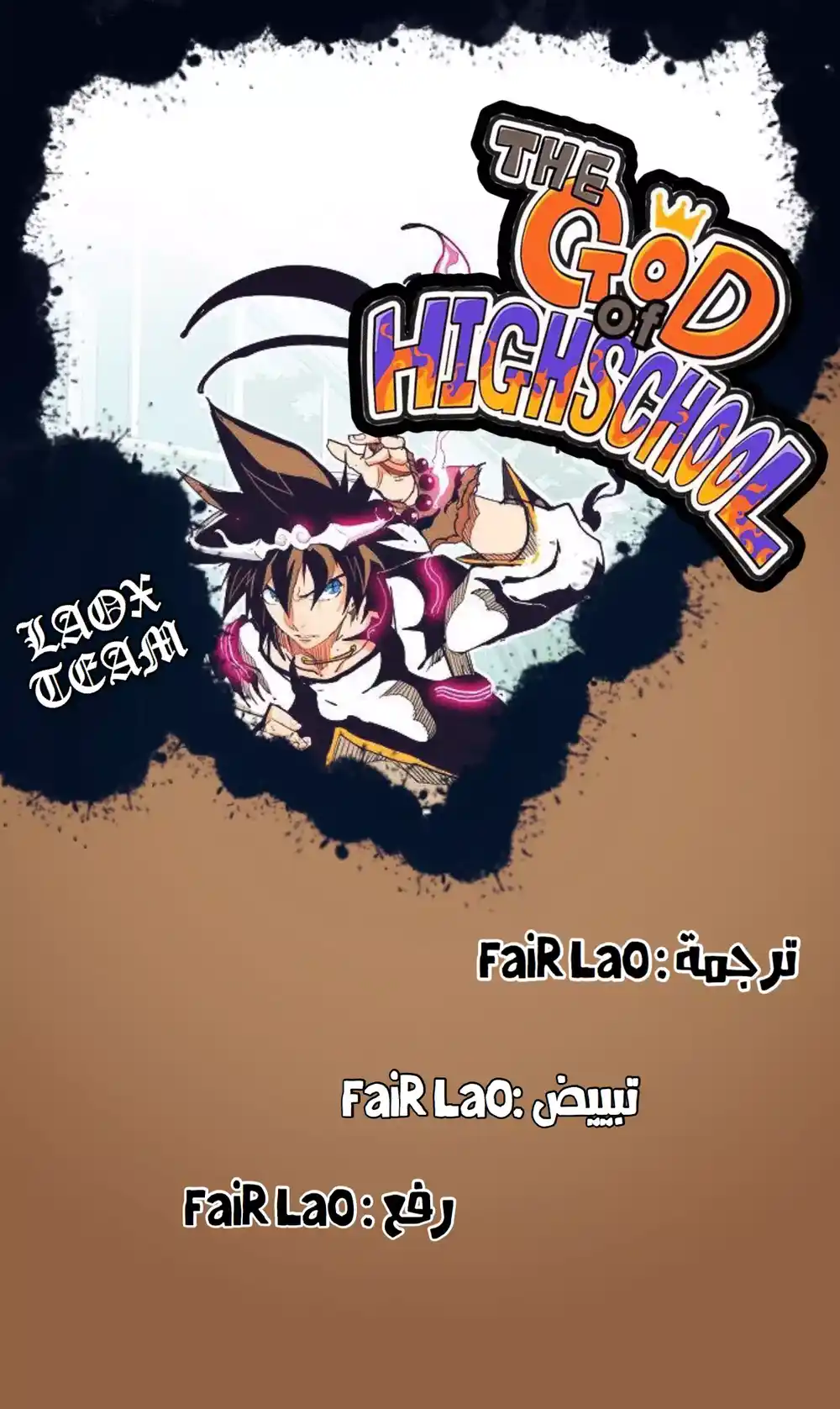 The God of High School 200 página 1