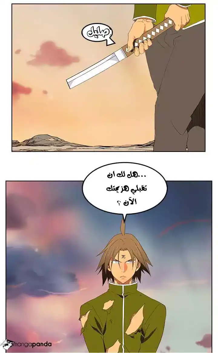 The God of High School 200 página 4