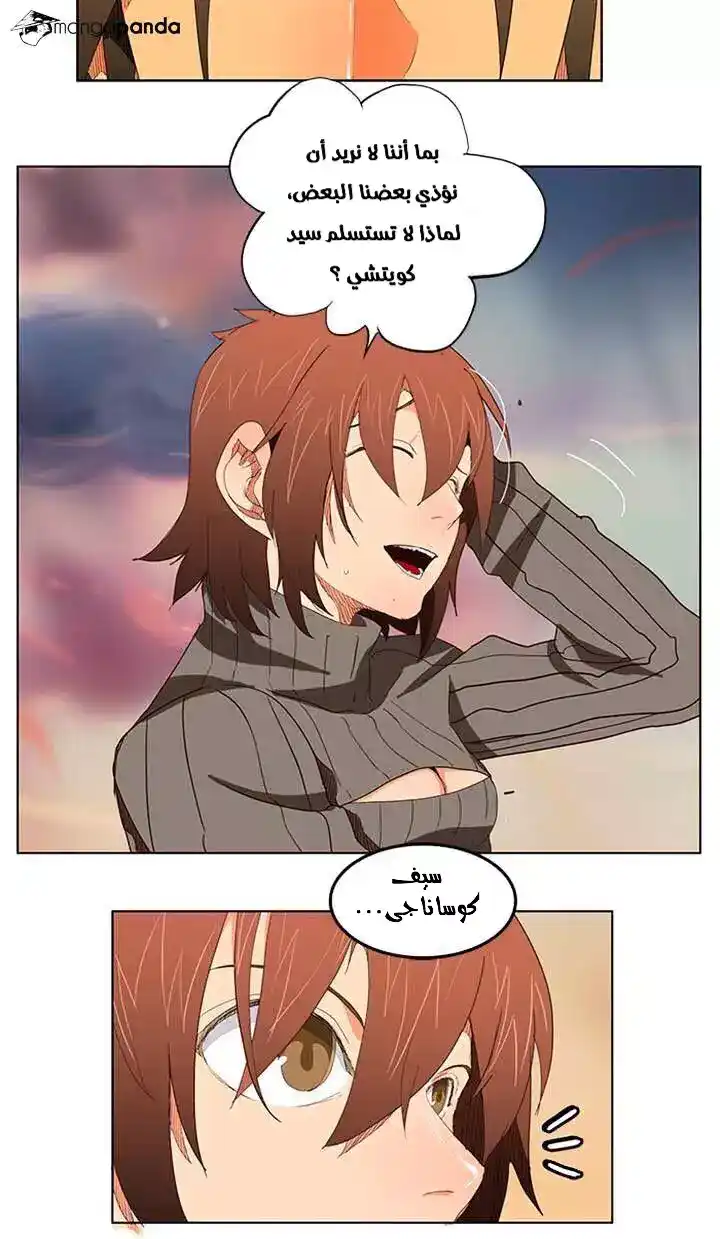 The God of High School 200 página 6