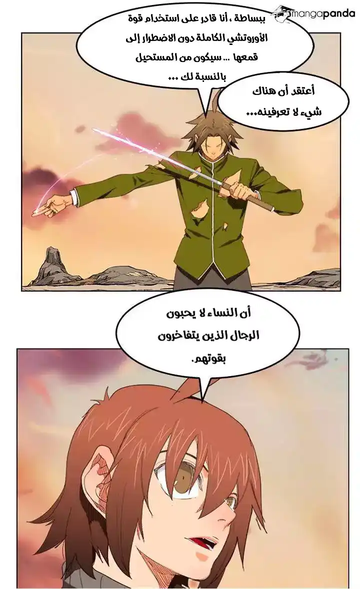 The God of High School 200 página 8