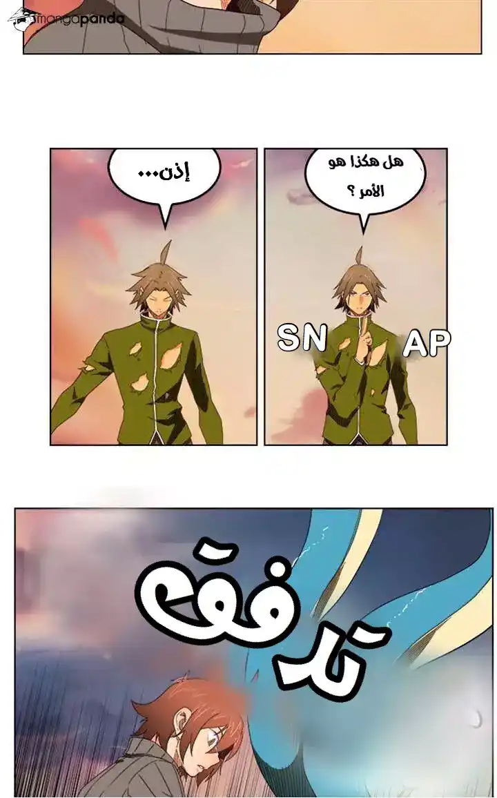 The God of High School 200 página 9