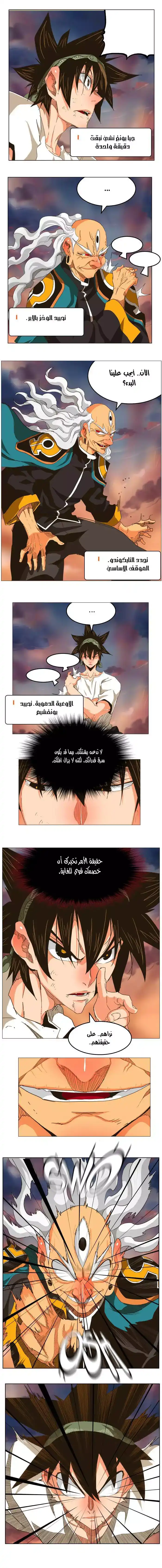 The God of High School 262 página 2