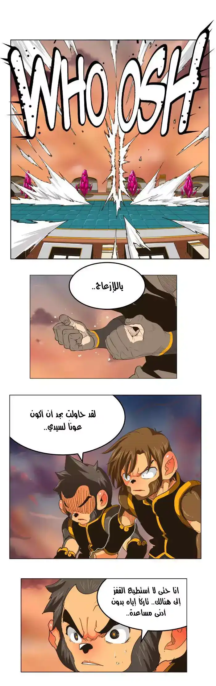 The God of High School 262 página 3