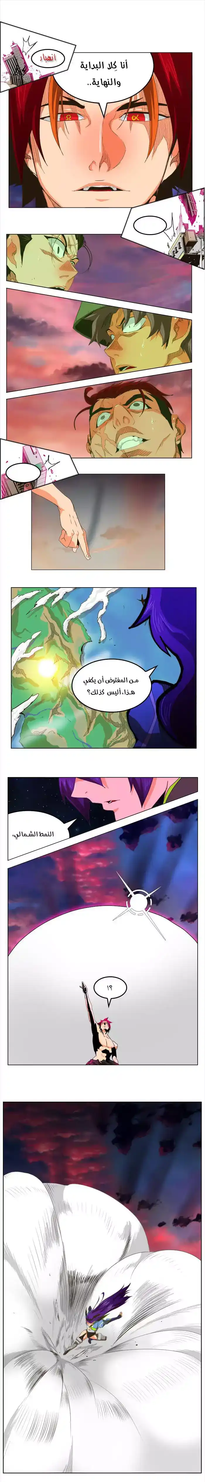 The God of High School 265 página 3