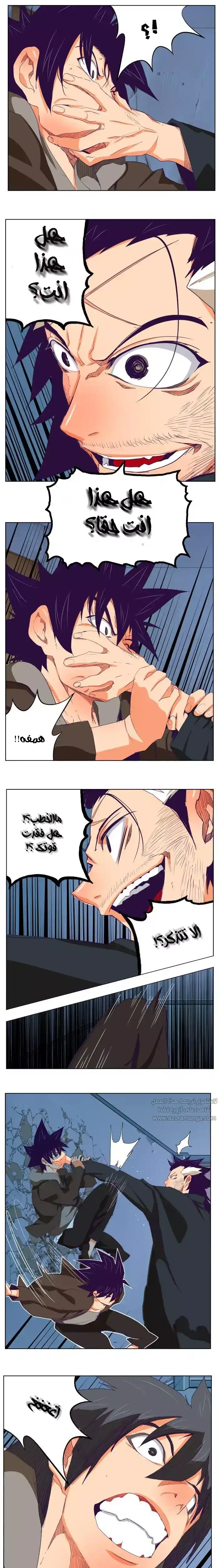 The God of High School 322 - from ازورا página 11