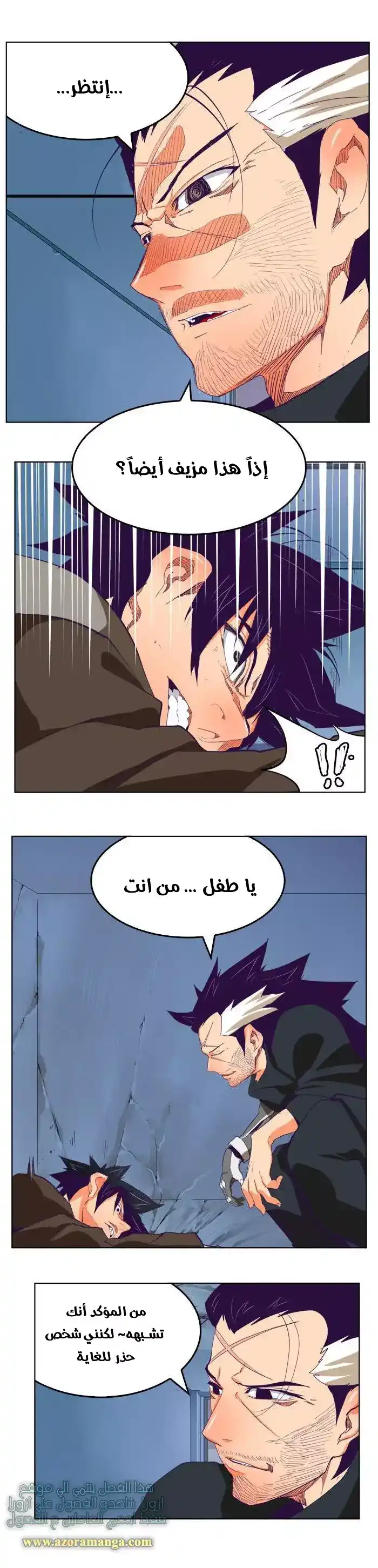 The God of High School 322 - from ازورا página 13