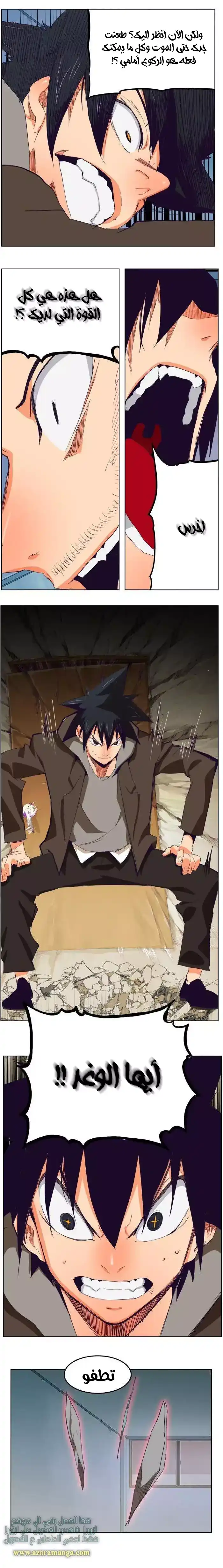 The God of High School 322 - from ازورا página 15