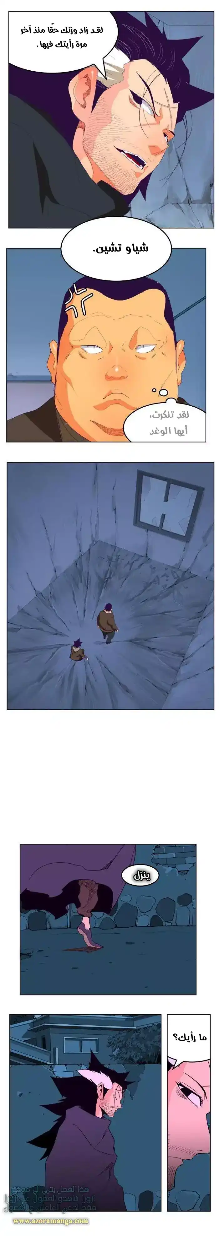 The God of High School 322 - from ازورا página 21