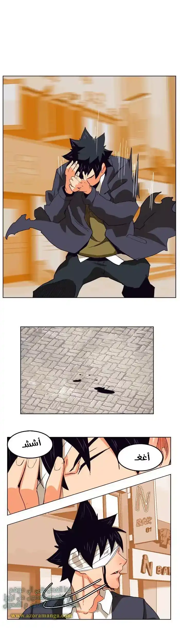 The God of High School 322 - from ازورا página 8