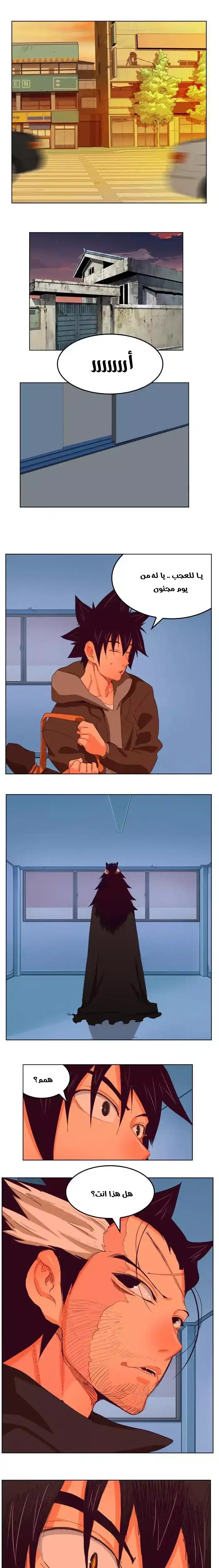 The God of High School 322 - from ازورا página 9