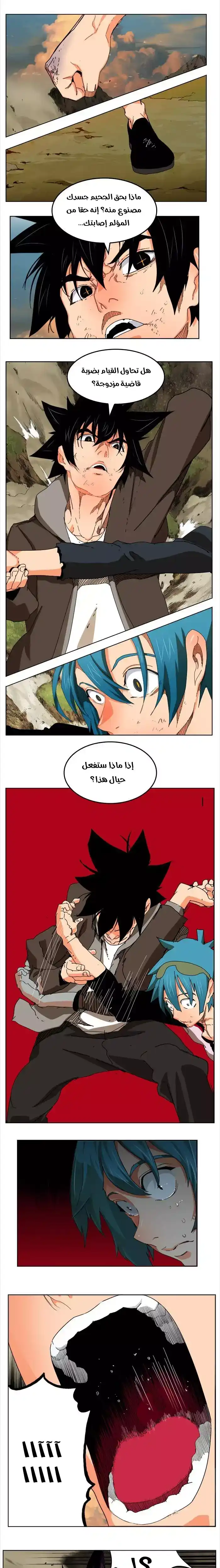 The God of High School 329 - from ازورا página 1