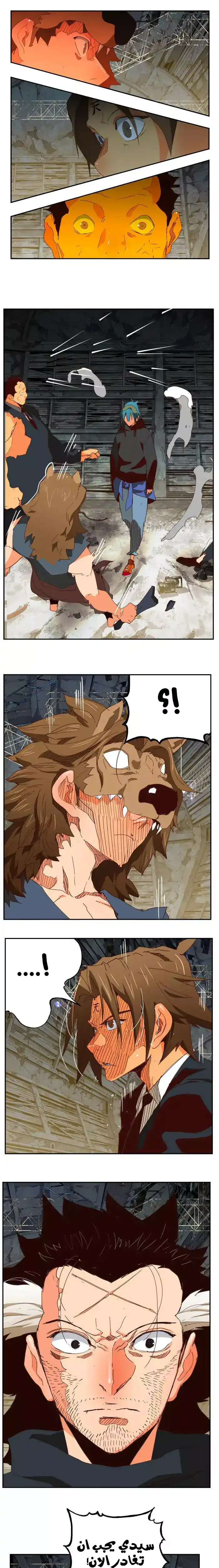 The God of High School 372 - From ازورا página 1