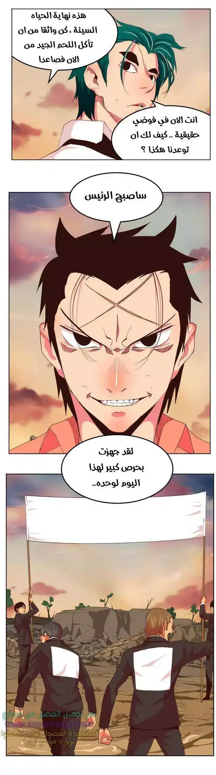 The God of High School 304 página 2