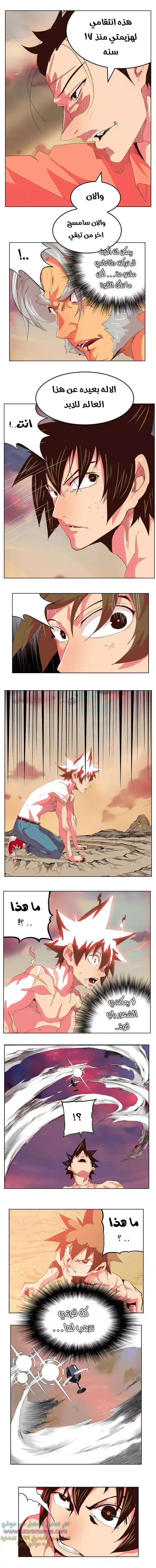 The God of High School 304 página 9