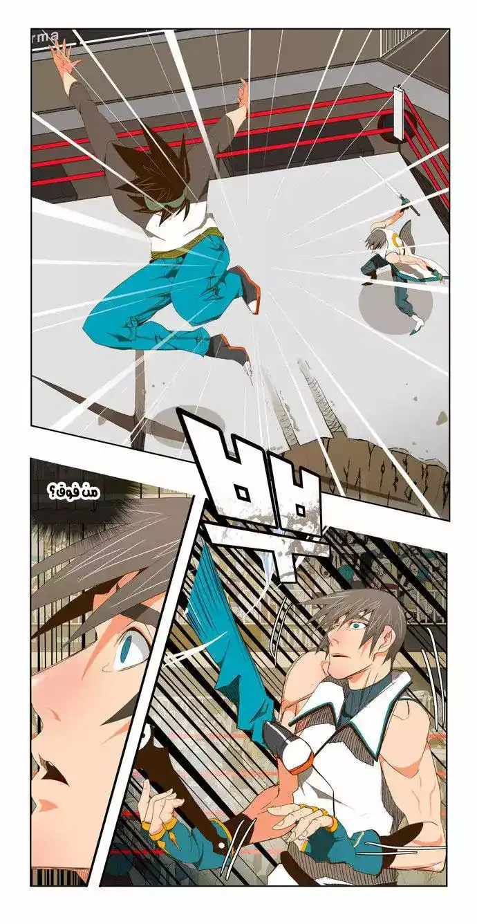 The God of High School 68 página 2