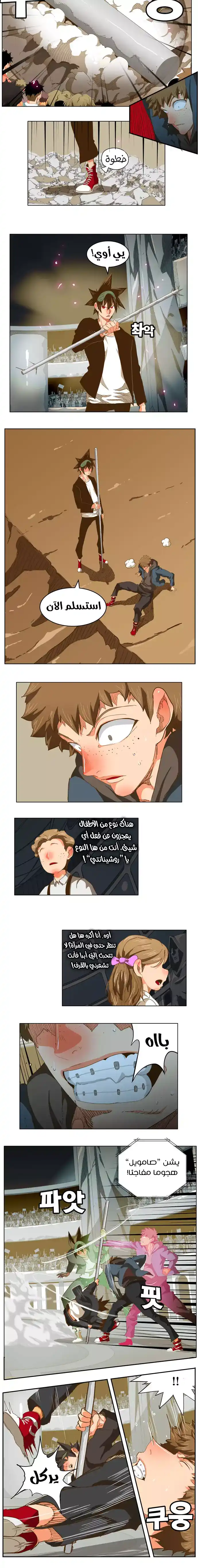 The God of High School 225 página 3