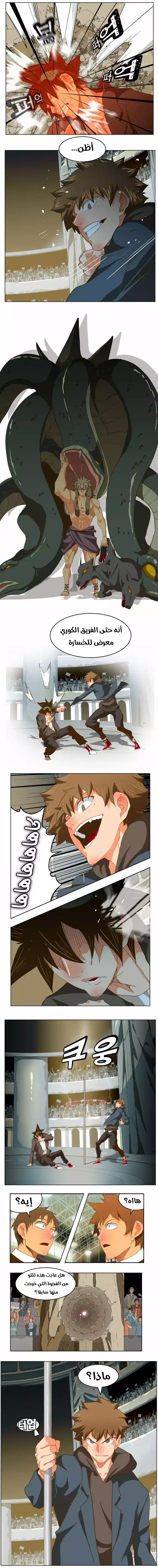 The God of High School 224 página 6