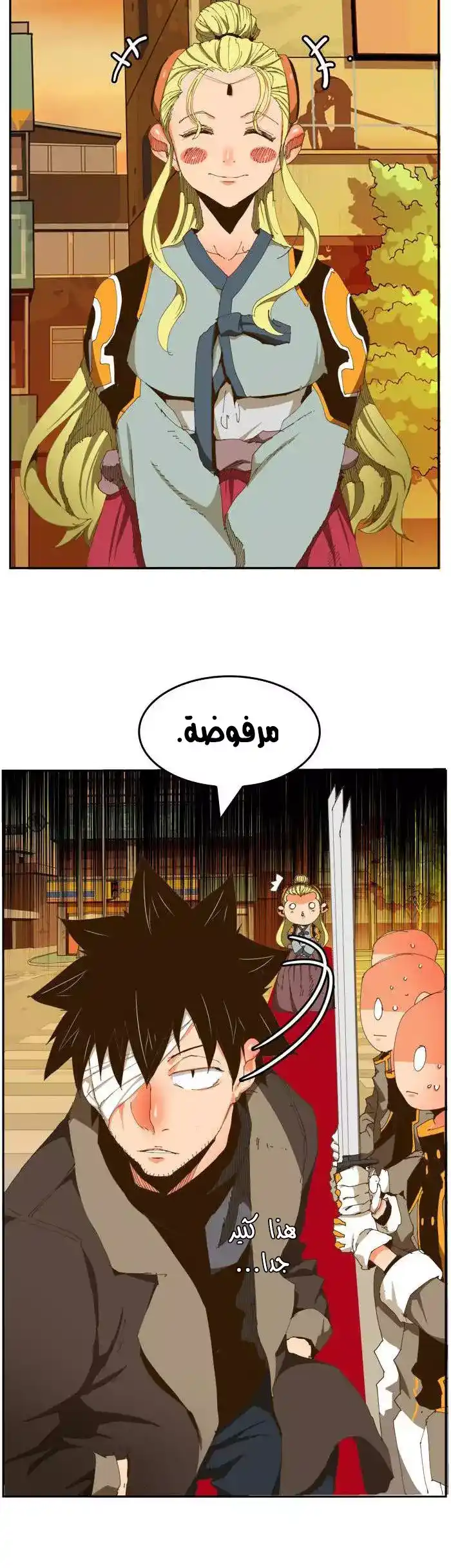 The God of High School 423 página 6