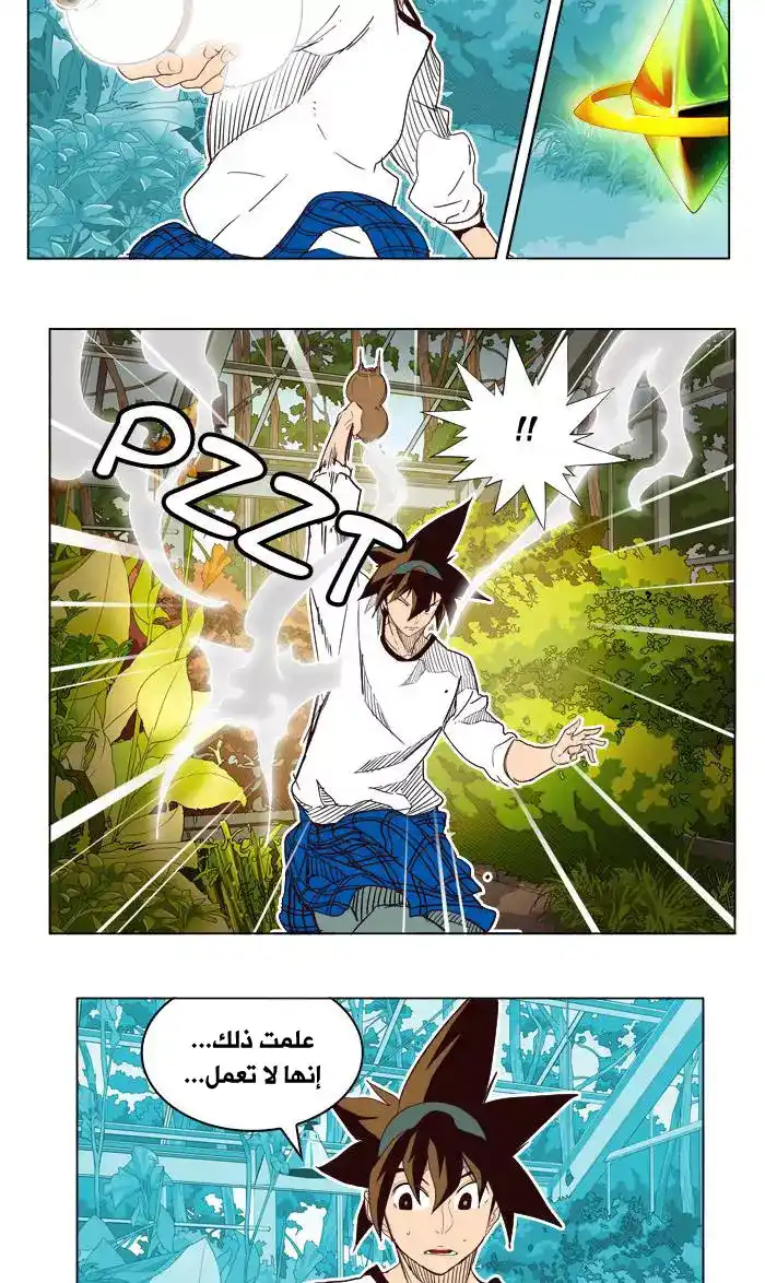 The God of High School 187 página 2