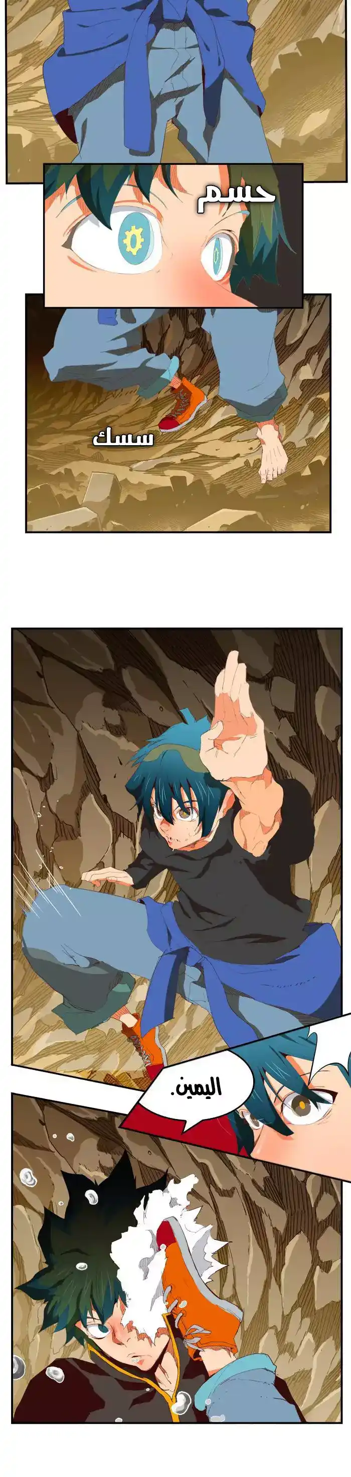 The God of High School 381 - From ازورا página 2