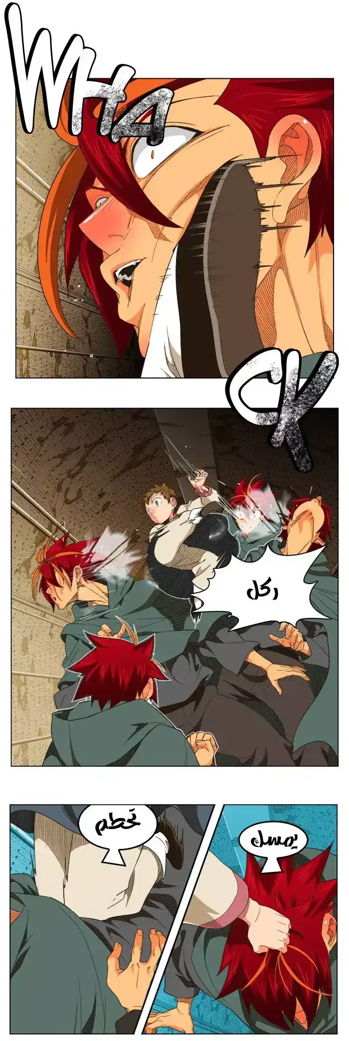 The God of High School 249 página 2
