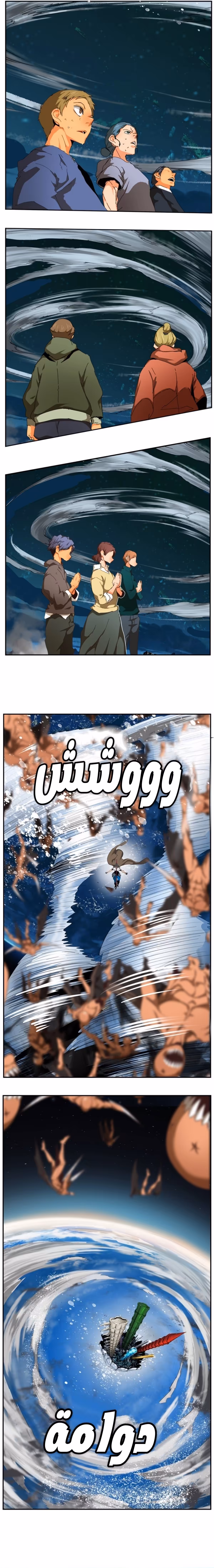 The God of High School 521 página 3