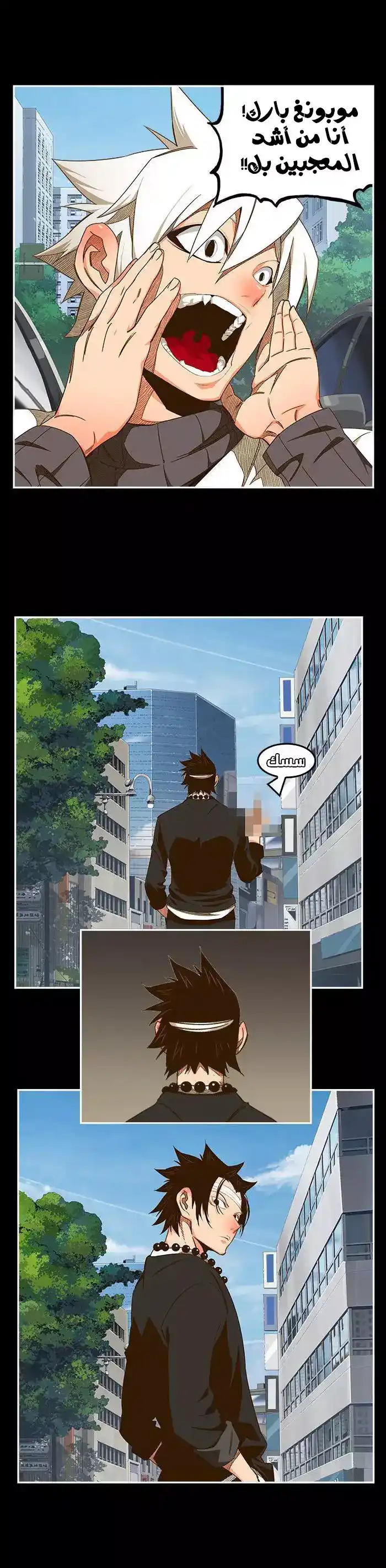The God of High School 448 página 11