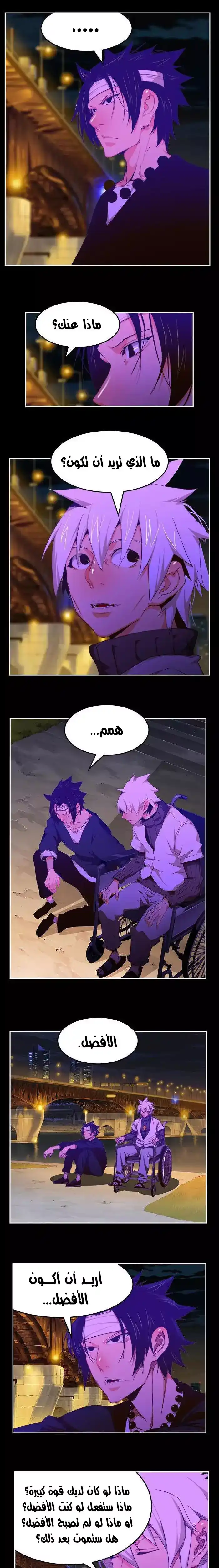 The God of High School 448 página 18