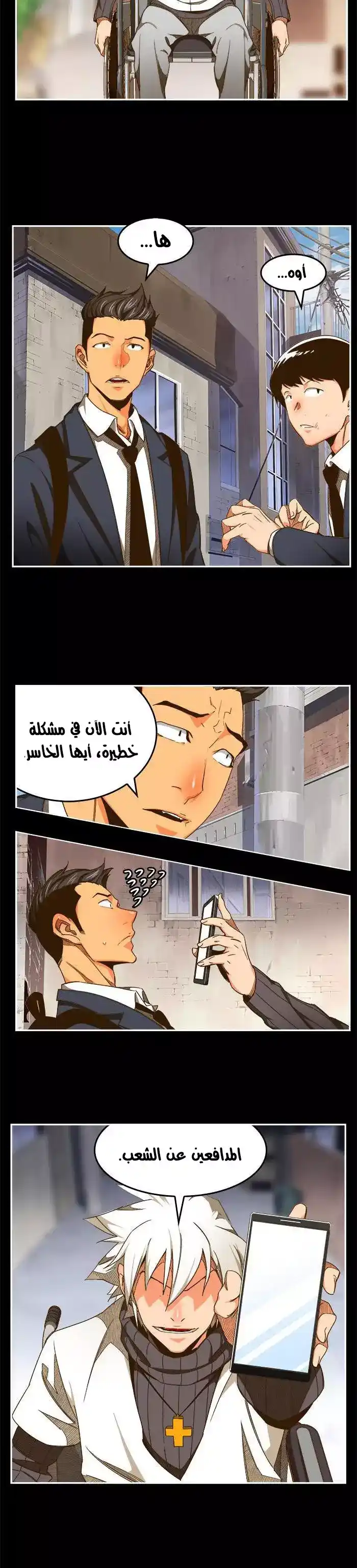 The God of High School 448 página 4