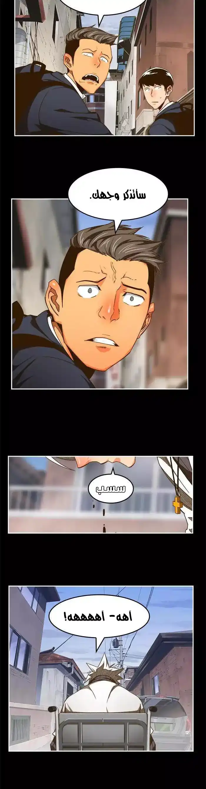 The God of High School 448 página 6
