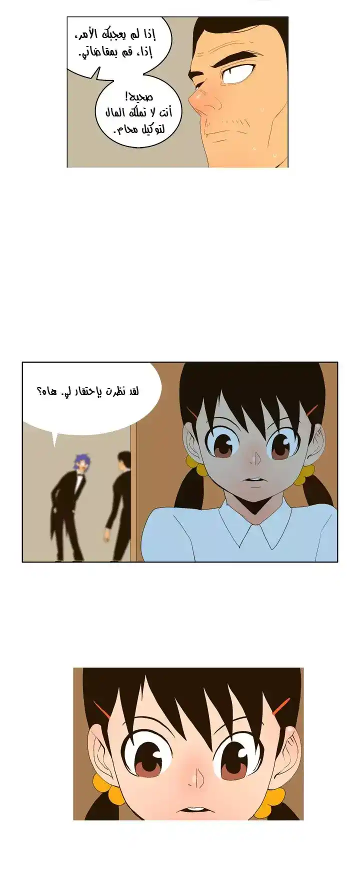 The God of High School 26 página 4