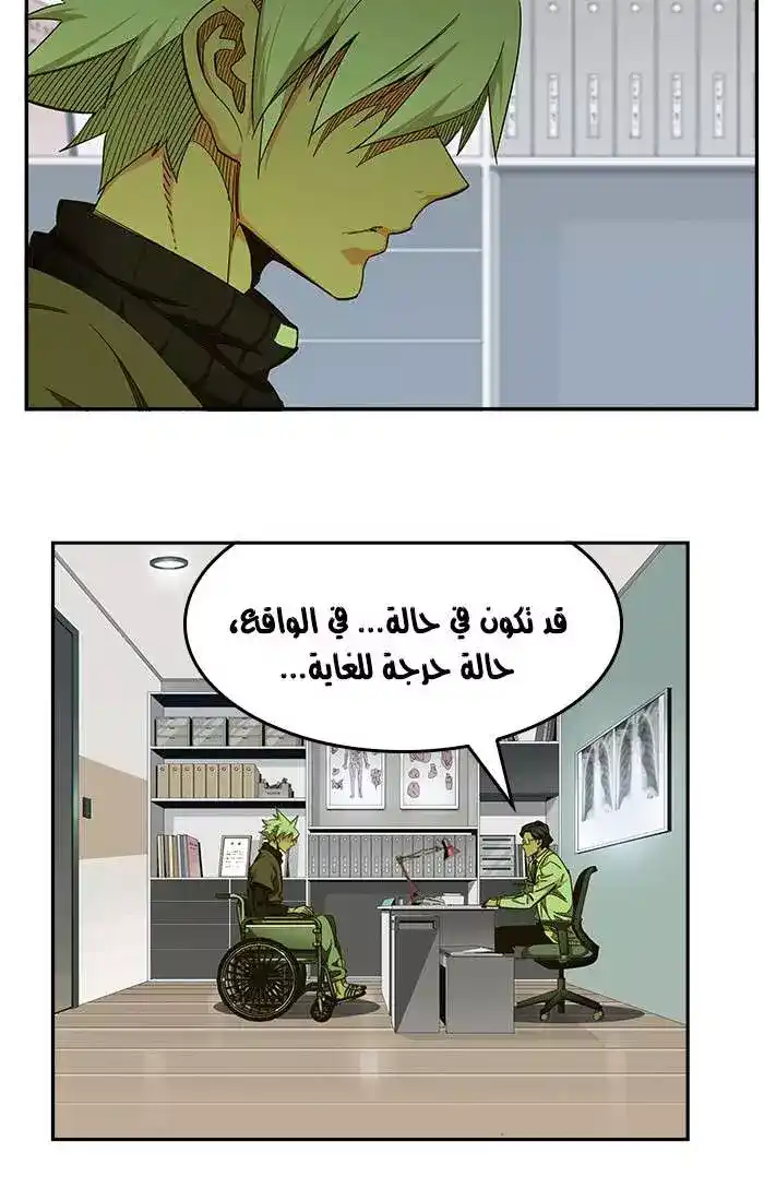 The God of High School 466 página 2