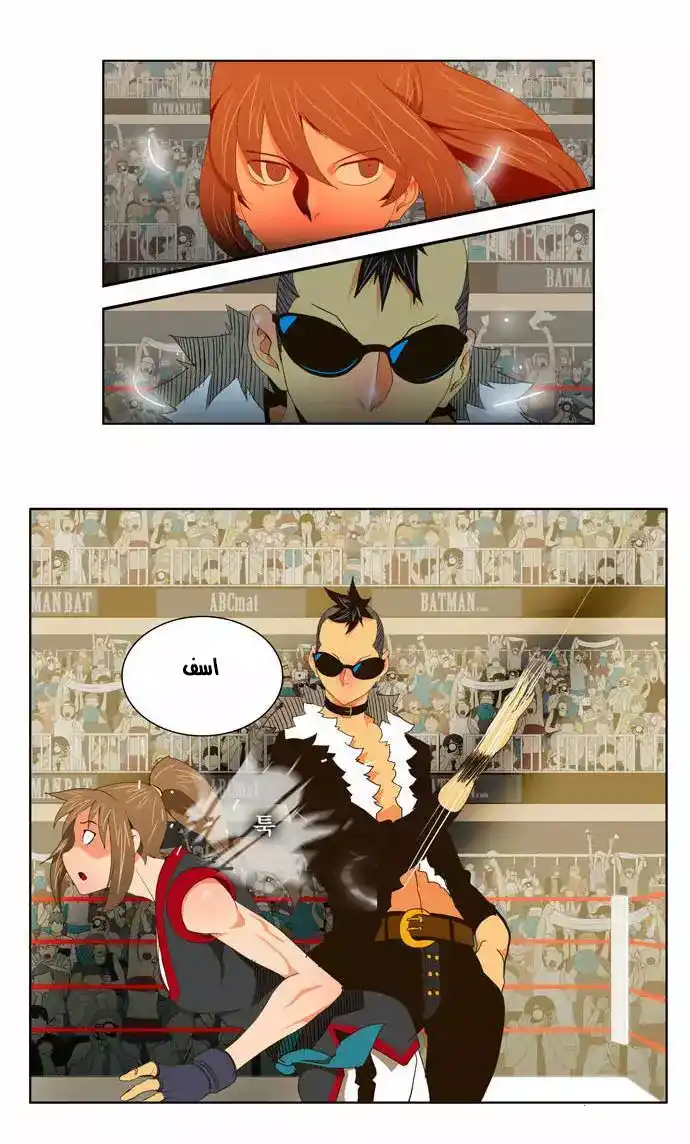 The God of High School 57 página 6