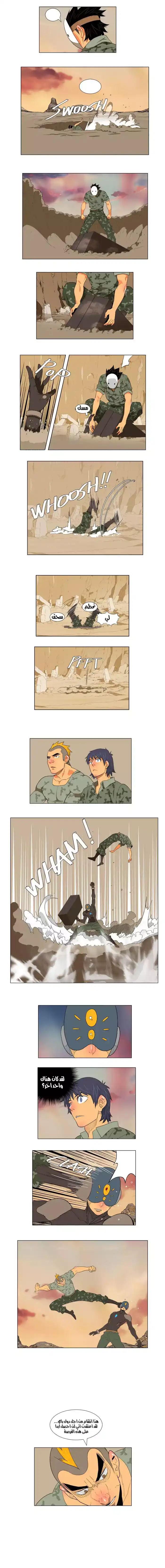 The God of High School 117 página 5