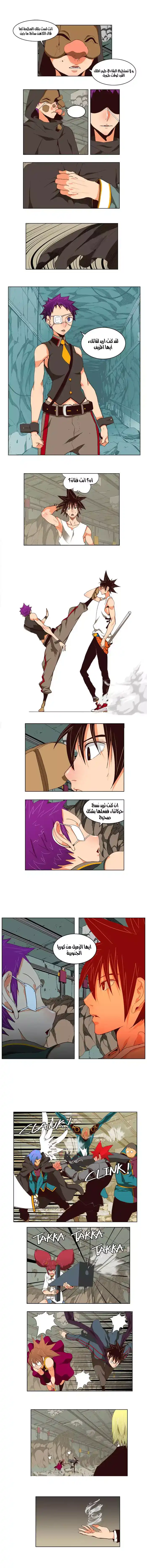 The God of High School 123 página 10
