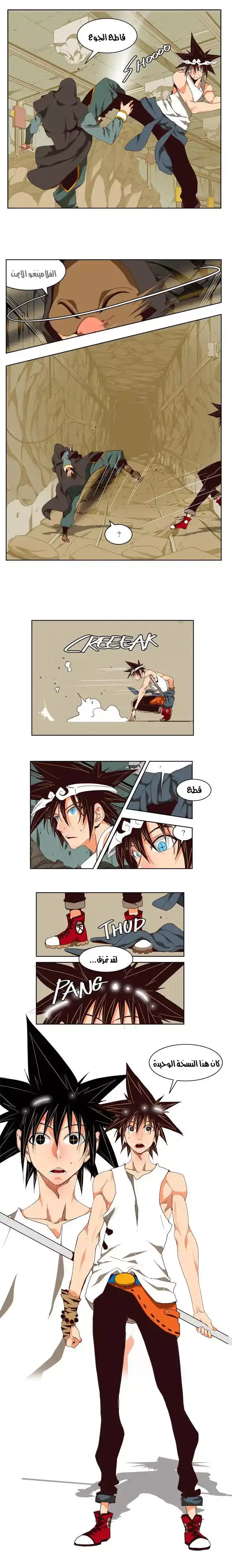 The God of High School 123 página 9