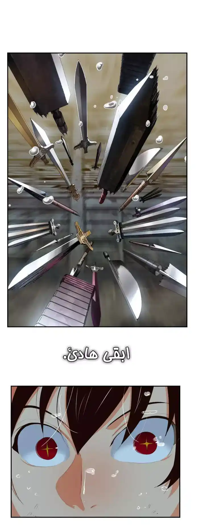 The God of High School 374 - From ازورا página 2