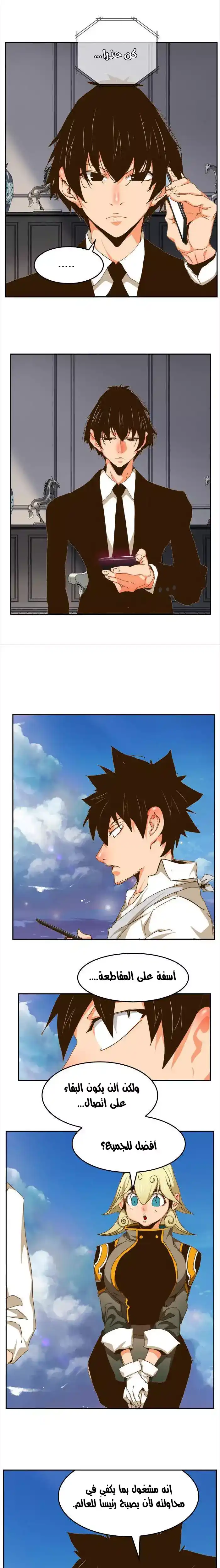 The God of High School 437 página 22