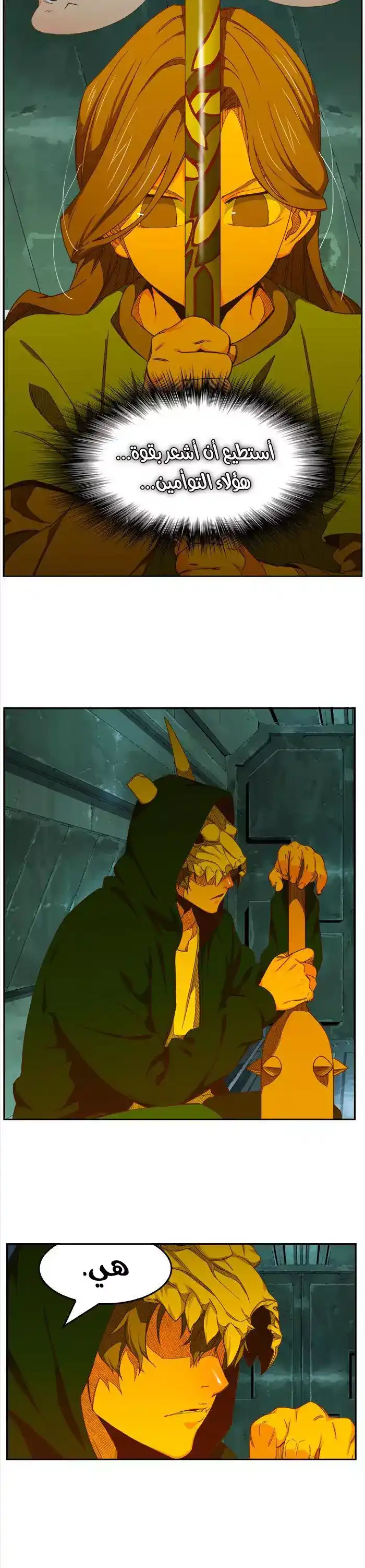 The God of High School 420 página 2
