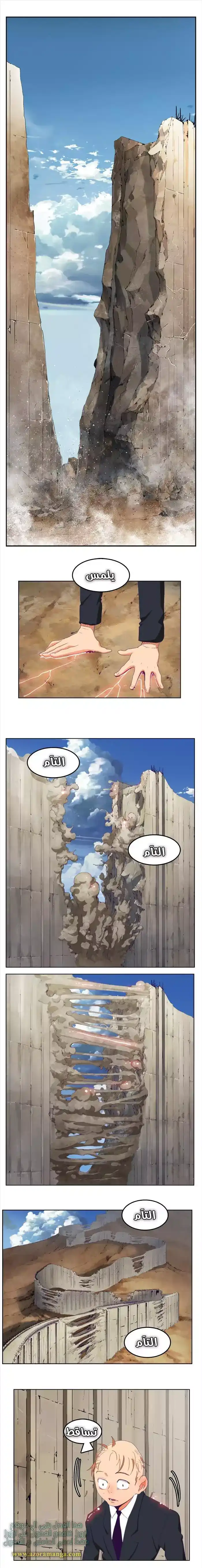 The God of High School 319 - from ازورا página 1